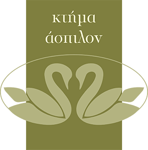 Ktima Aspilon – Villa Ktima Aspilon – Δράμα